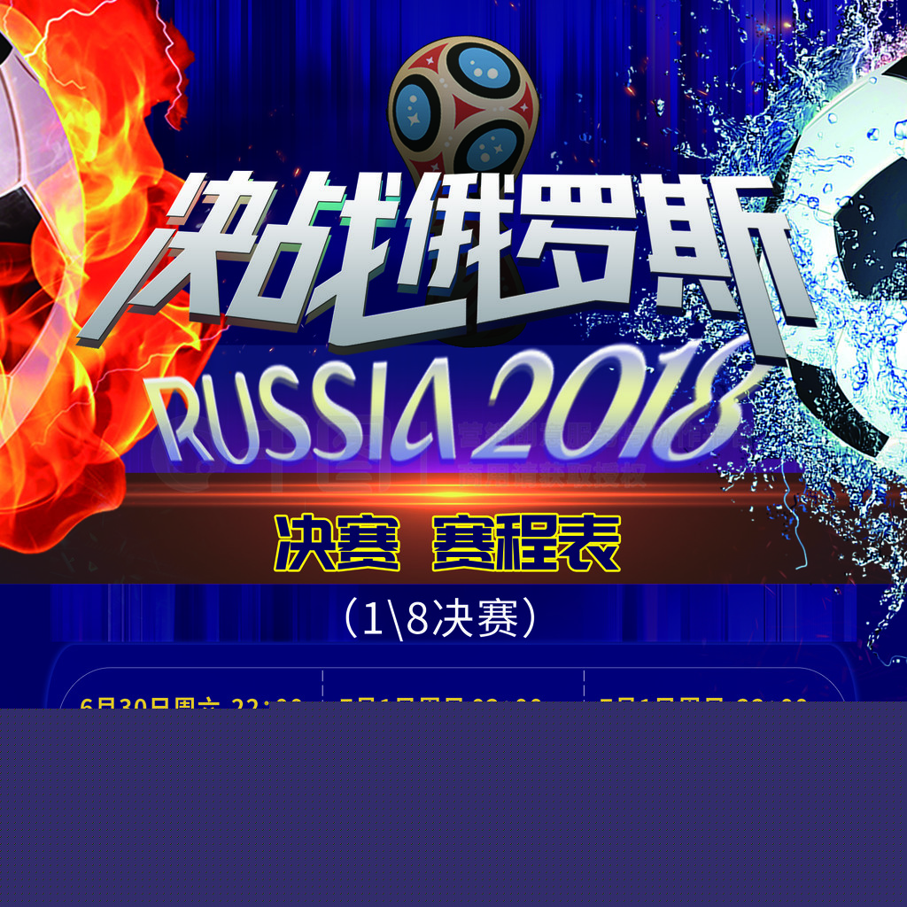 对阵国