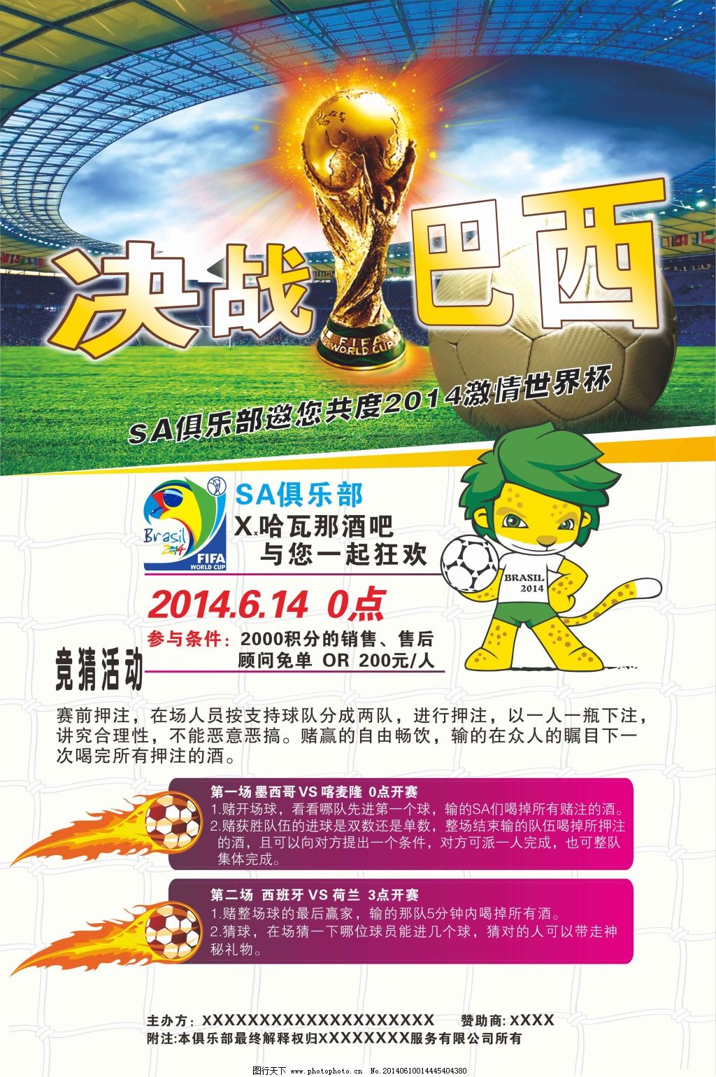 造奇迹